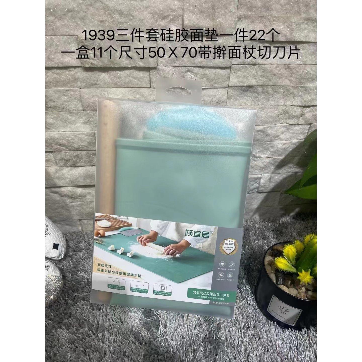 筷宜居1939加厚组合款揉面垫带擀面棍切刀款矽胶面垫50*70