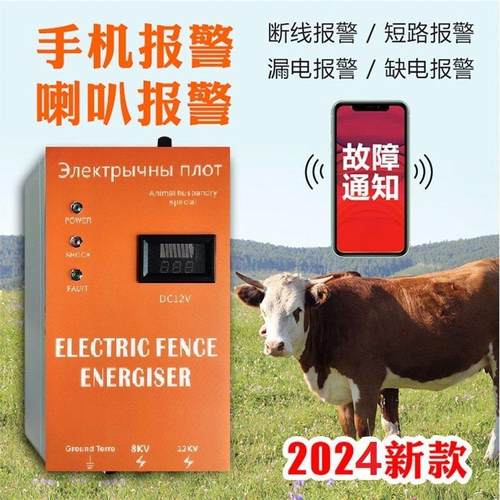 畜牧养殖电子围栏主机养猪养牛手机报警高压脉冲电网全套电子围栏