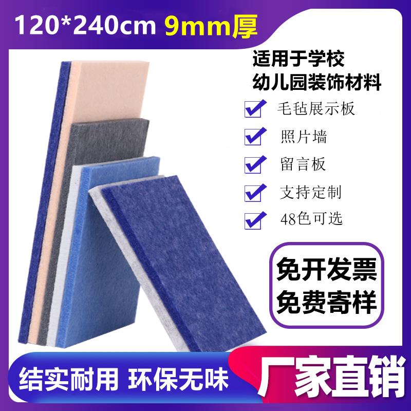 定制彩色毛毡板幼儿园照片墙软木板公告栏作品背景墙自粘墙贴装饰