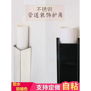 定做不锈钢下水管道L型U型化妆室阳台PVC管道遮丑美化燃暖气挡板