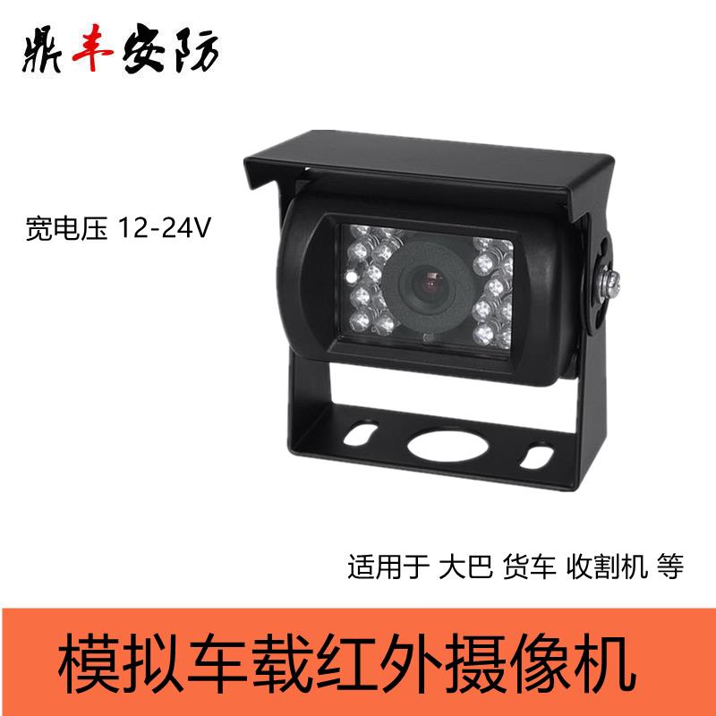 模拟大巴货车收割机倒车监视镜头后视倒挂车监控车载航空头摄像机