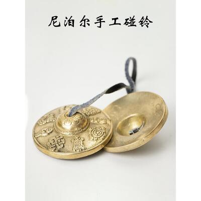 尼泊尔手工撞铃纯铜法铃丁夏打击乐器磬碰钟铜拔瑜伽冥想碰铃叮响