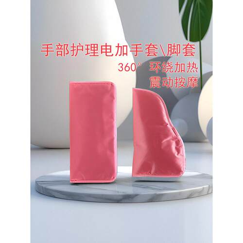 手足保养护理套装可调温加热手套脚套手护腊疗手膜电加热美甲店用