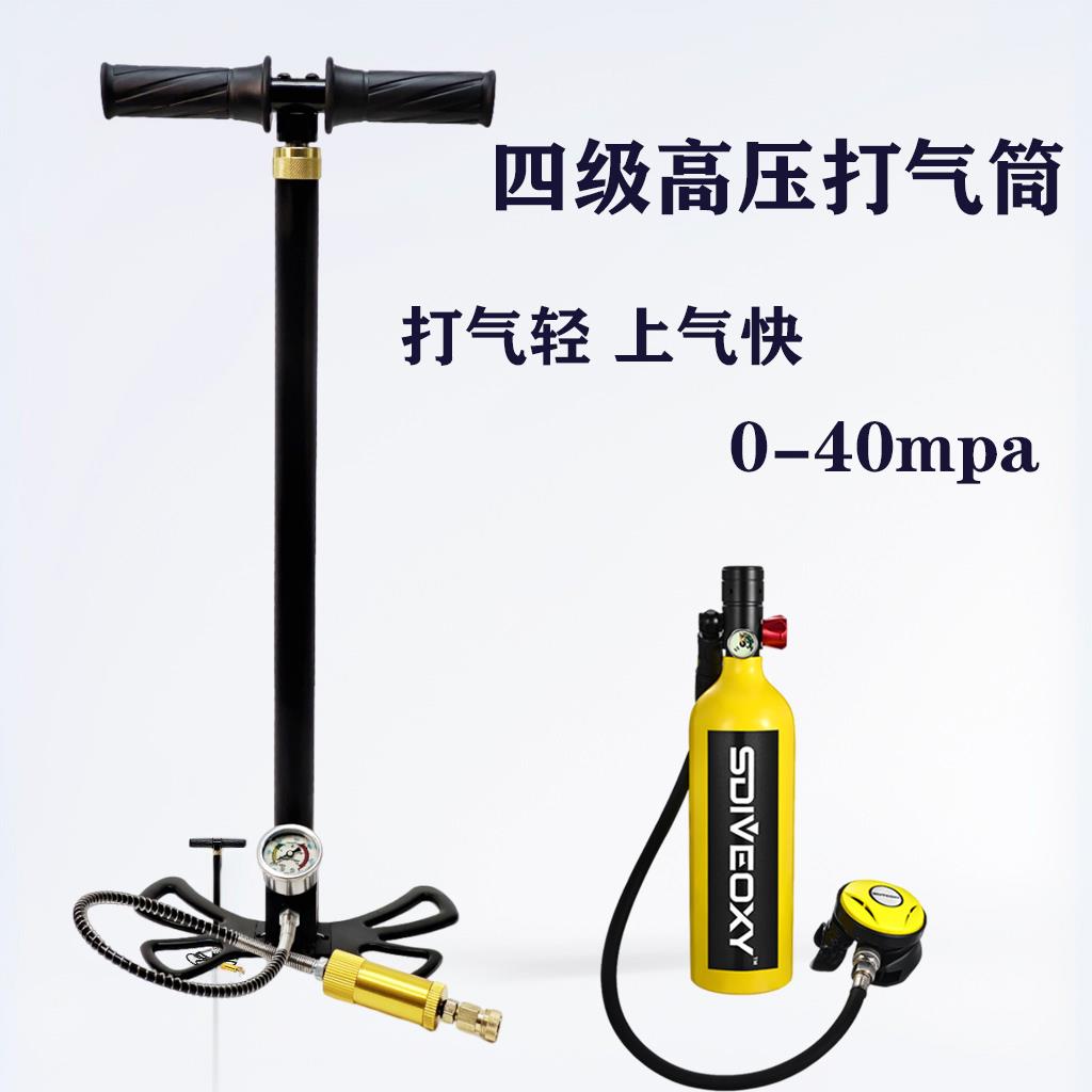 超高压四级打气筒40mpa打瓶专用脚踩潜水高压打气筒30mpa省力耐用