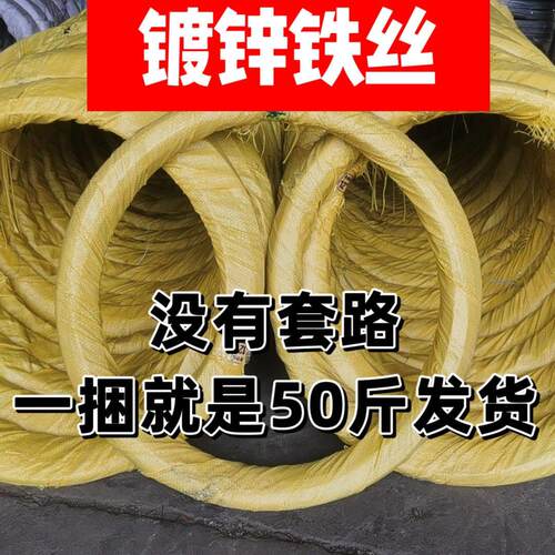 50斤镀锌铁丝线建筑工地8 10 12 14 16 18号搭大棚工厂