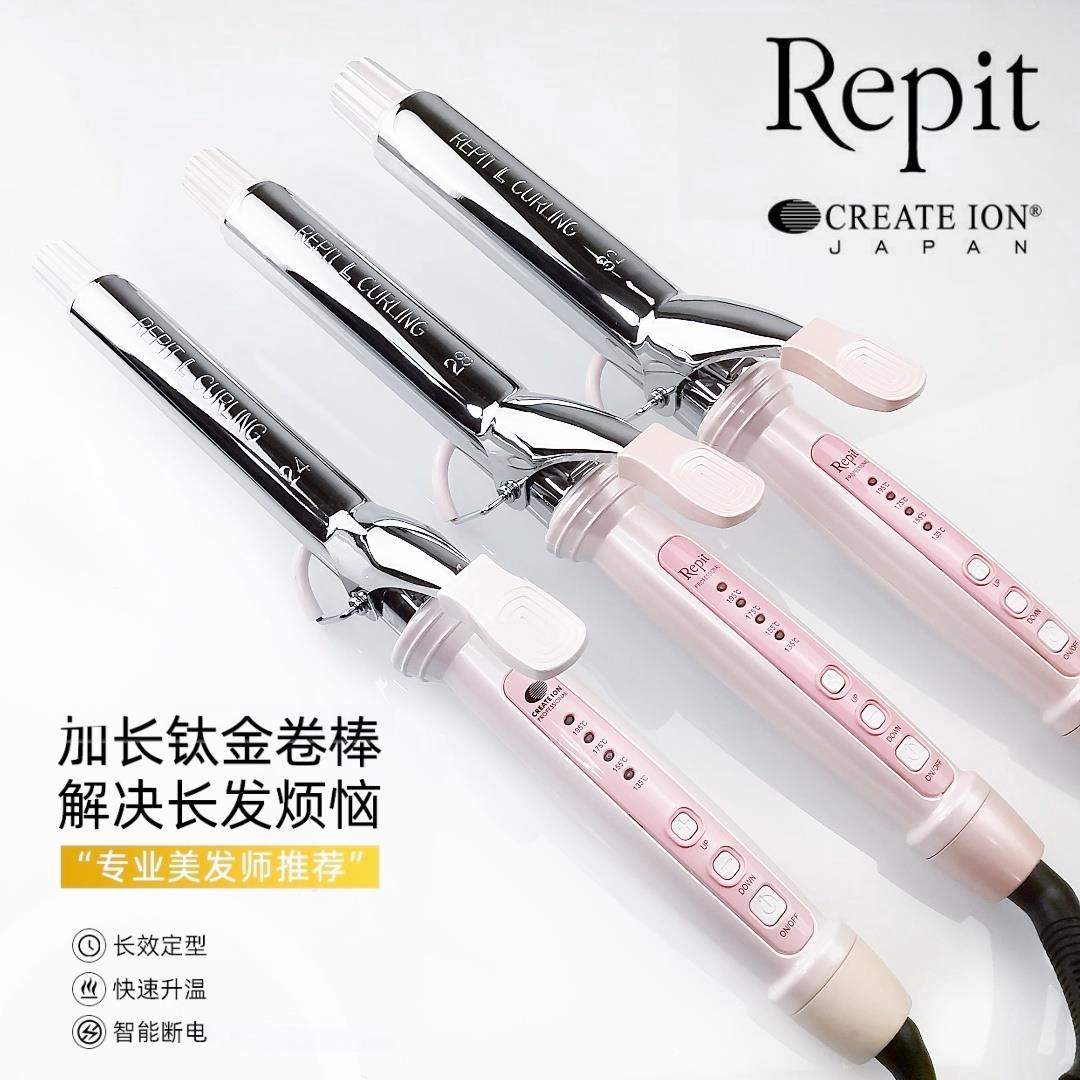 韩国进口repit瑞比卷发棒不伤发大卷波浪理髲店专用负离子卷发器