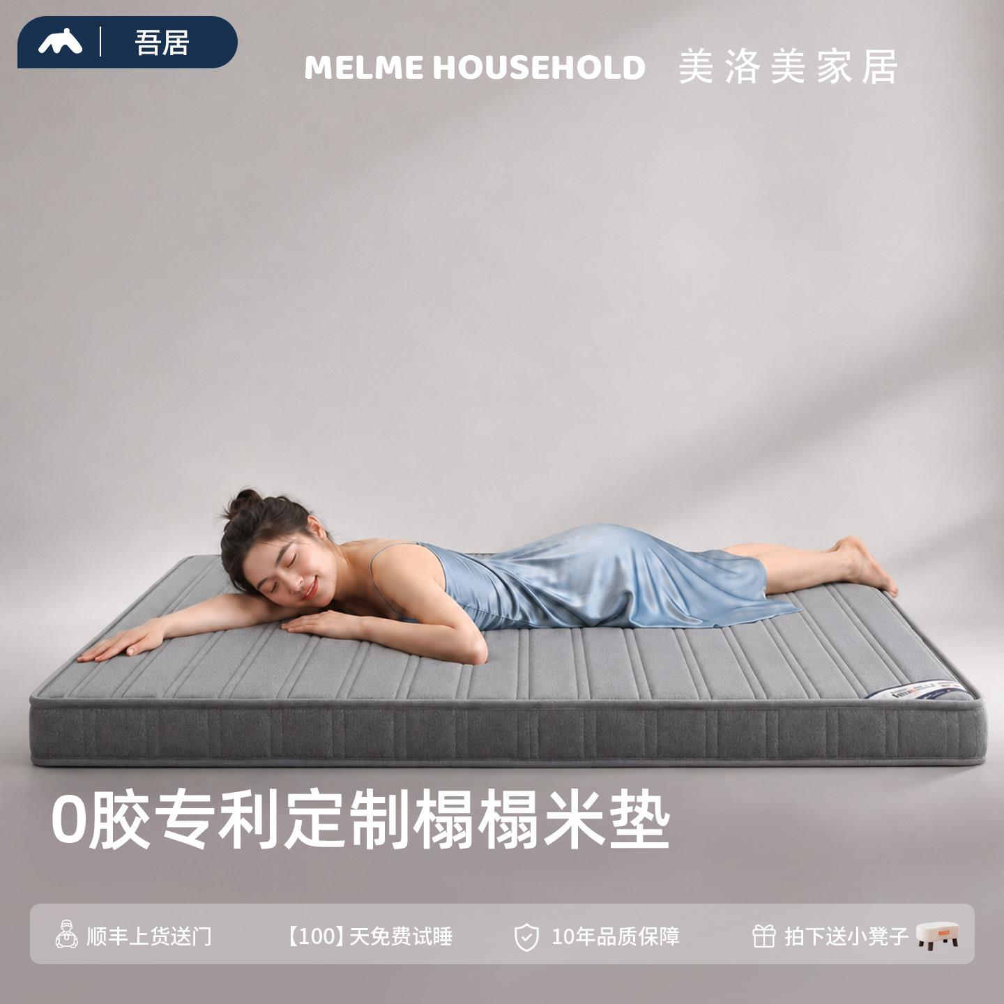 美洛美床垫melme天然乳胶椰棕床垫软硬棕垫儿童定制折叠榻榻米垫