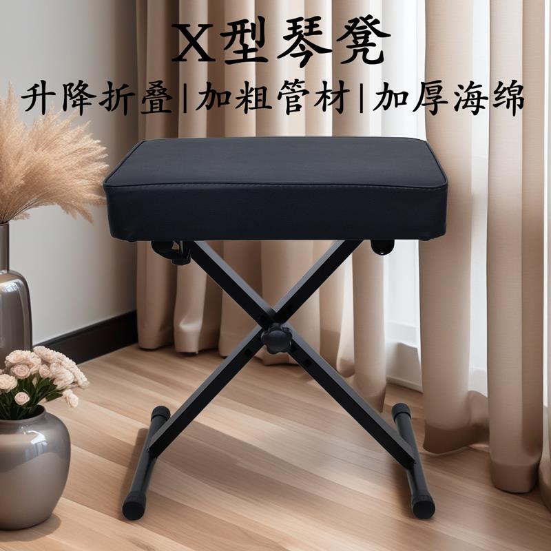 电子琴凳古筝儿童电子钢琴凳吉他椅可升降调节折叠单人练琴凳