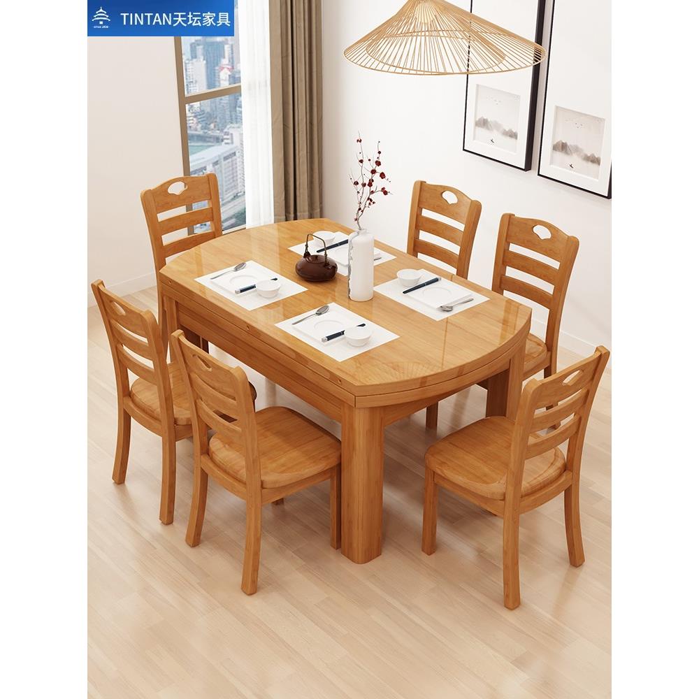 天坛家具全实木餐桌椅组合伸缩折叠圆桌现代简约家用饭桌小户型可