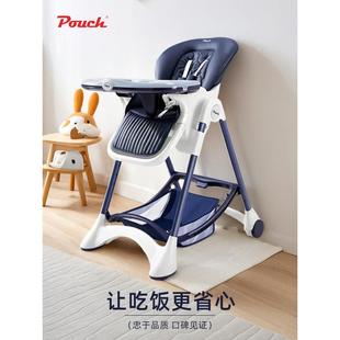 Pouch宝宝餐椅多功能婴幼儿吃饭餐桌便携儿童可折叠家用座椅K05