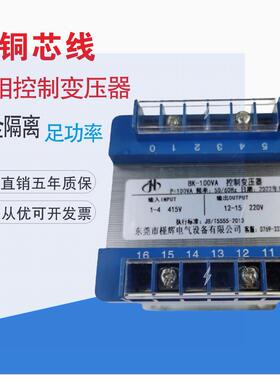 现货415V变220V BK-100VA控制变压器415转220V 200W 300W 500W 1K