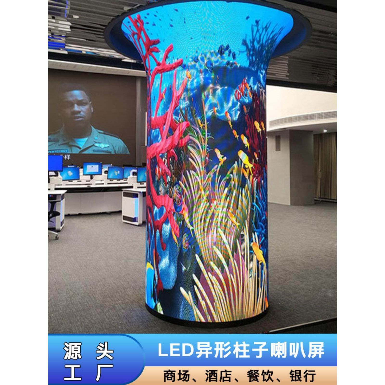 led喇叭屏圆形柱子异性柔性室内软模组全彩商场展厅创意显示大屏,五金/工具,LED显示屏,淘宝优惠券,粉丝福利购,淘宝优惠卷