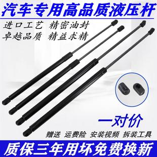 适用于上汽大通EV30 G50后备箱液压杆尾门顶杆行李箱盖支撑杆 G10