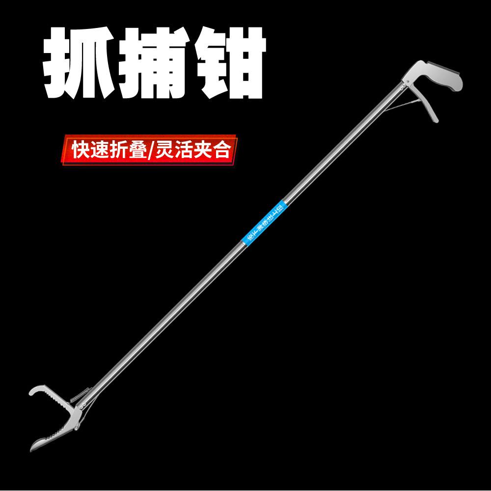 不锈钢夹蛇钳夹蛇夹黄鳝钳折叠加长防滑泥鳅夹螃蟹鳝鱼夹子环卫钳