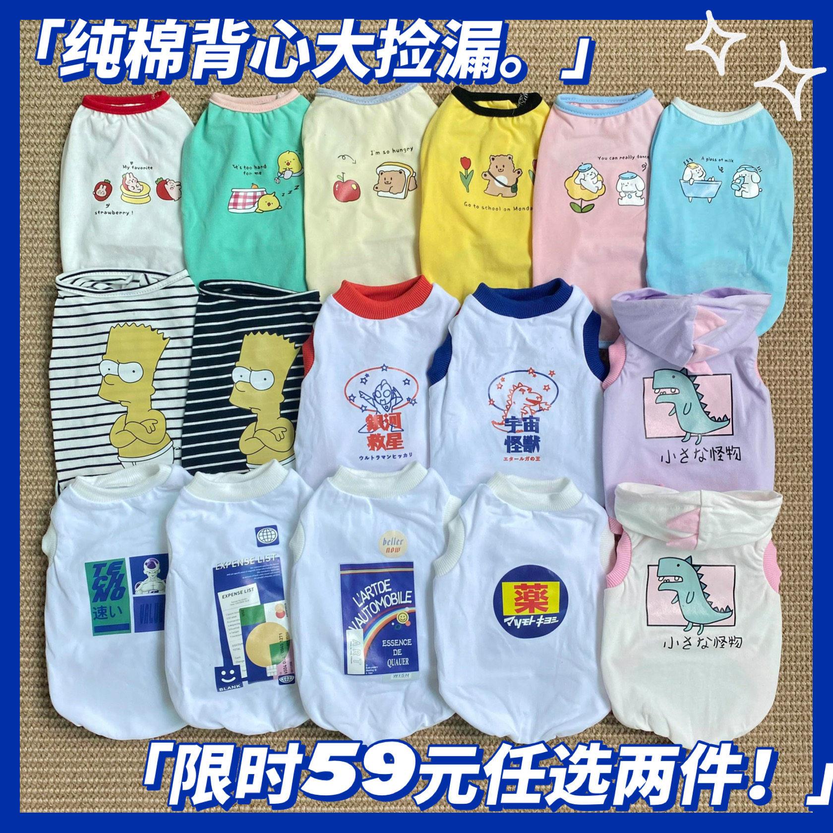 【59元任选两件】大狗衣服夏季薄款大型犬宠物衣服萨摩金毛边牧