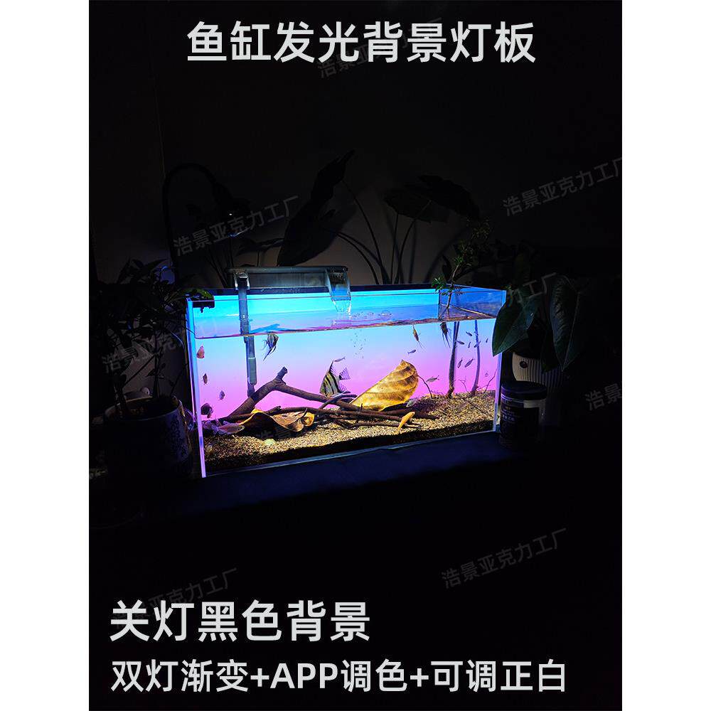 黑色鱼缸背景灯板rgbw变色水族造景亚克力灯板生态缸发光背景定制