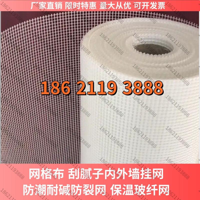 网格布刮腻子内外墙建筑防潮耐碱墙面防裂网保温专用带粉墙挂网