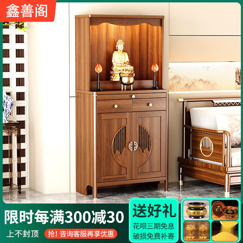 佛龛供桌神台新中式立柜观音菩萨家用财神爷供桌香案台佛像供奉台