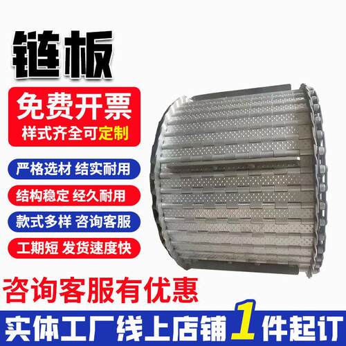 排屑机链板输送带冲孔链板板式链网链输送带输送机流水线传送带