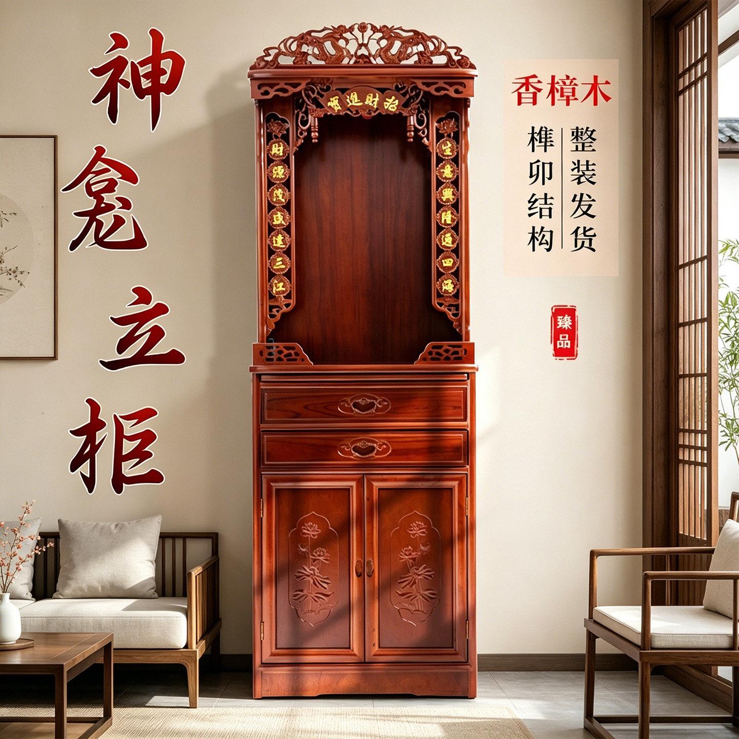 新中式佛像供座台立柜103佛龛家用实木神龛财神供台佛堂供奉佛柜