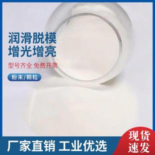 PE薄膜增光剂 PP塑料增亮剂聚丙烯爽滑剂颗粒PE PP光亮润滑脱模剂