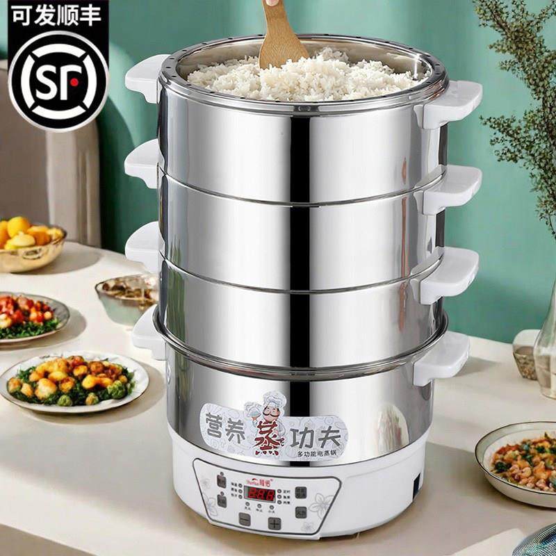 电蒸锅多功能家用三层不锈钢大容量全自动蒸煮一体锅蒸米饭菜汽笼