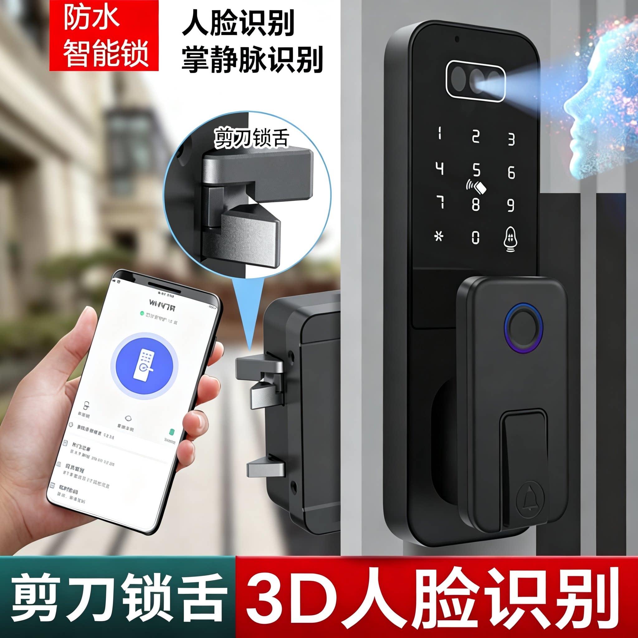 老式门防水智能锁指纹密码锁电子防盗锁人脸掌静脉识别