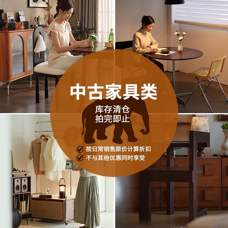 告别款特价清仓专区秒捡漏促销抢购小户型实木家具中古直销餐桌椅