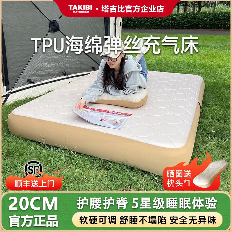 塔吉比充气床垫打地铺家用单双人自动气垫床TPU20户外露营三人床