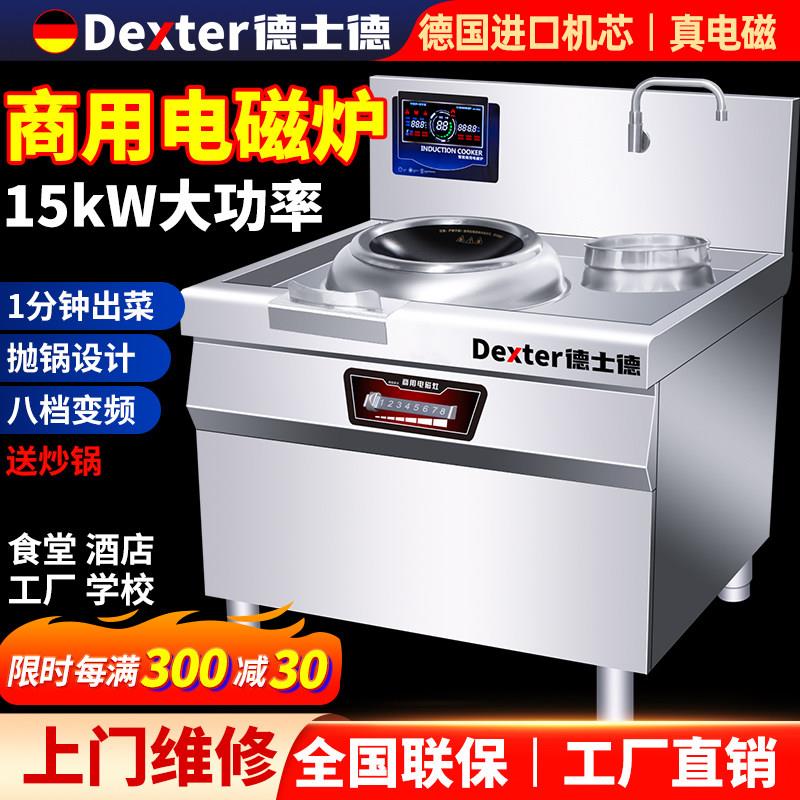 电磁炉商用大功率电磁灶台电炒炉锅电爆炒锅大功率商用凹面三相电