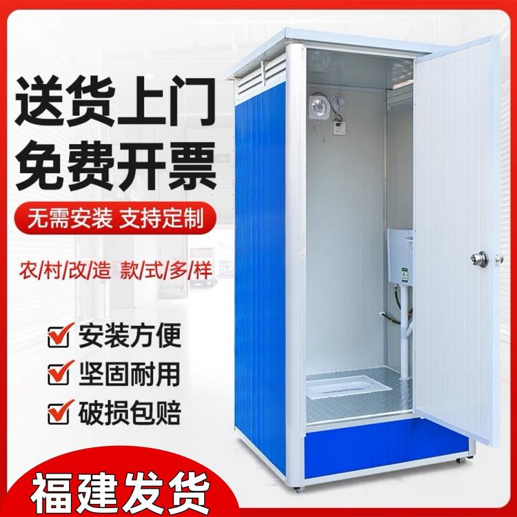 福建定制工地移动厕所户外卫生间农村家用旱厕改造一体式淋浴房