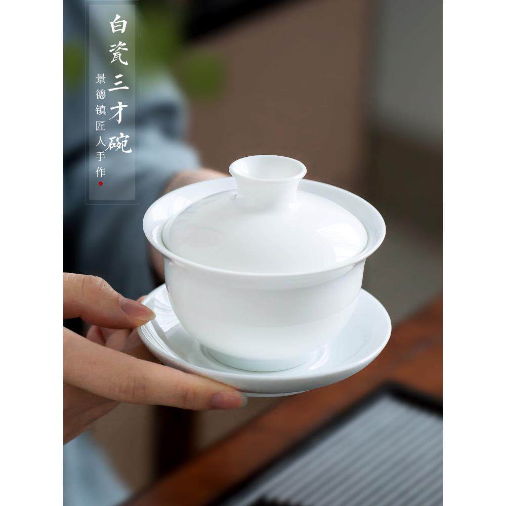 景德镇白瓷盖碗单杯盖茶具大功夫陶瓷茶碗三彩碗家简易