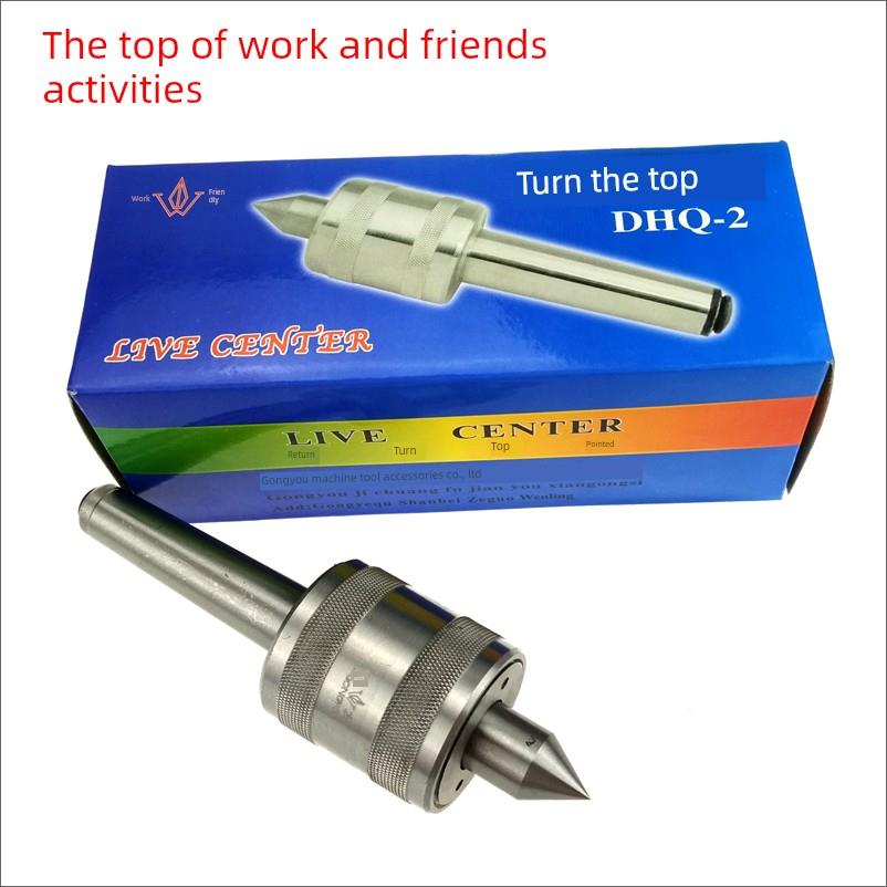 特别优惠工友牌车床旋转活车削顶针白钢活动莫氏拉手1 # 2 # 3 #