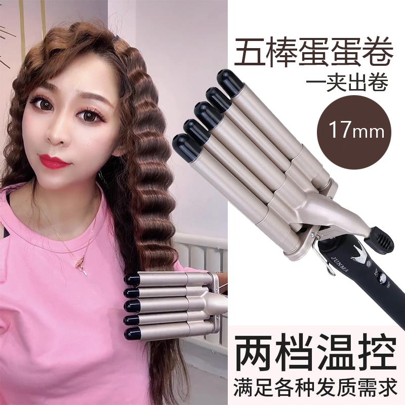 蛋卷头卷发棒水波纹波浪蛋糕大卷神器懒人烫发器夹板羊毛卷发器女