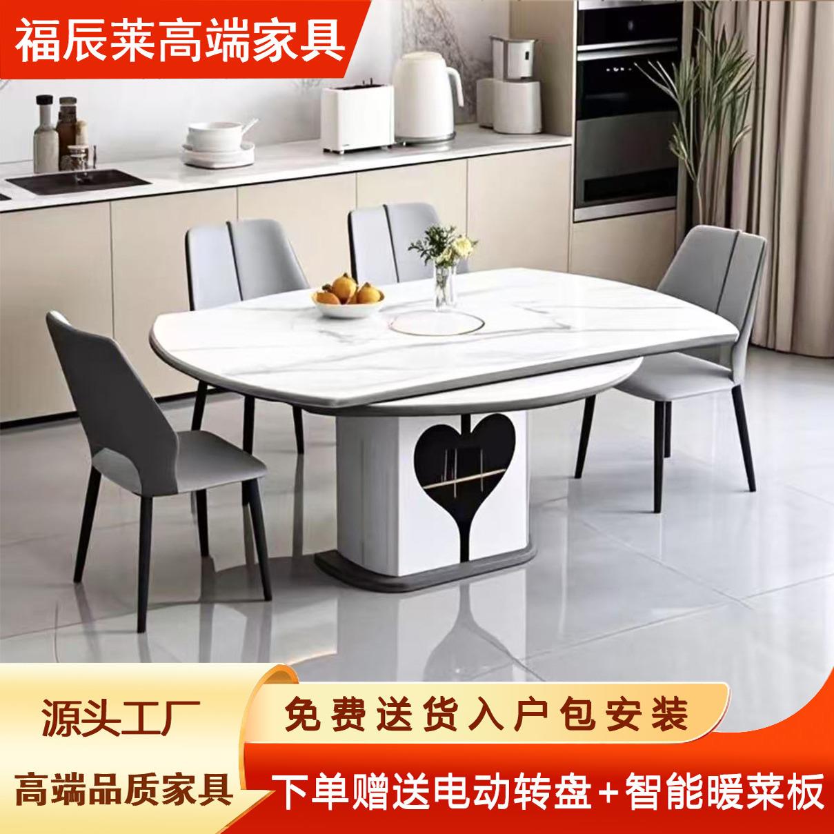 新款岩板智能语音餐桌椅家用暖菜板带转盘电磁炉高端圆桌伸缩折叠