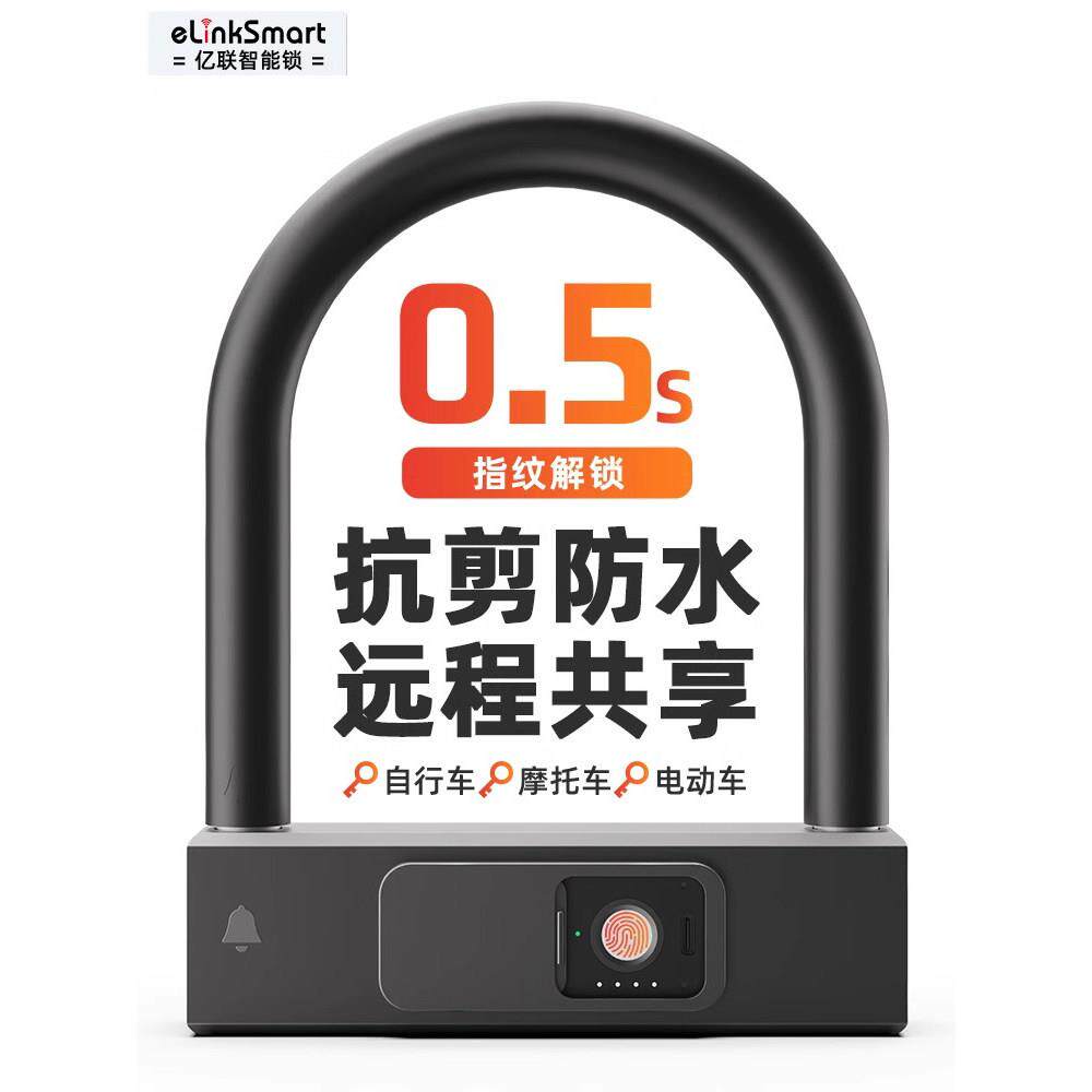 电动车防盗锁指纹自行车锁智能电子密码链条锁摩托山地车铁链门锁