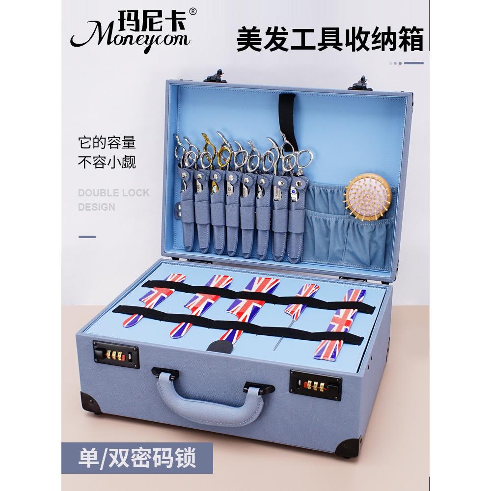 玛尼卡美发工具箱发型师专用美发电推剪收纳箱大容量密码锁手提箱