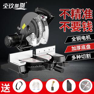 锯铝机10寸45度铝合金切角机高精度木材铝材切割机多功能小型木板