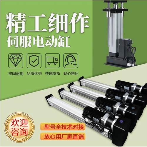 伺服电动缸直连折返强度高速精度步进PLC系统50t重载大推力电动缸