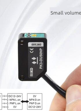 台湾Riko Pk3-Du50Np光电传感器反射方形光电开关距离50cm
