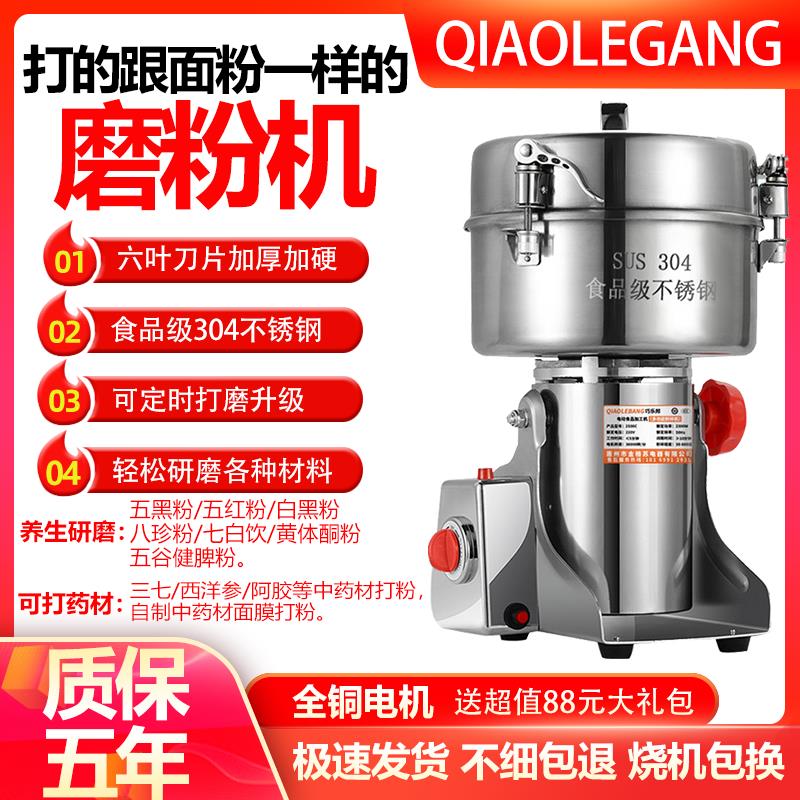 专打硬物磨粉机中药材粉碎机五谷杂粮研磨机不锈钢打粉机全铜电机