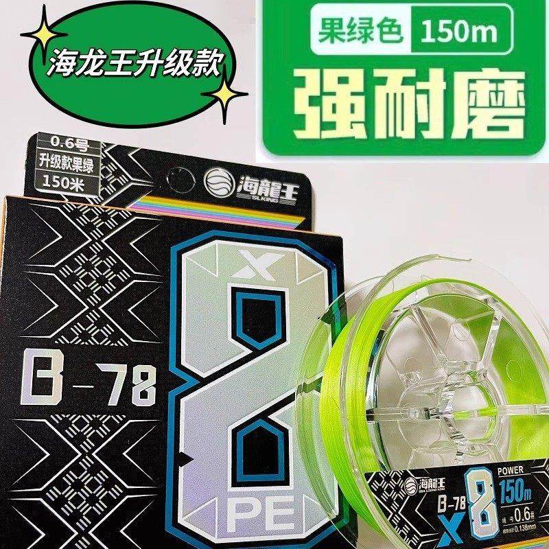 日本进口海龙王路亚PE线8编12编大力马强拉力超顺滑筏钓矶钓鱼线