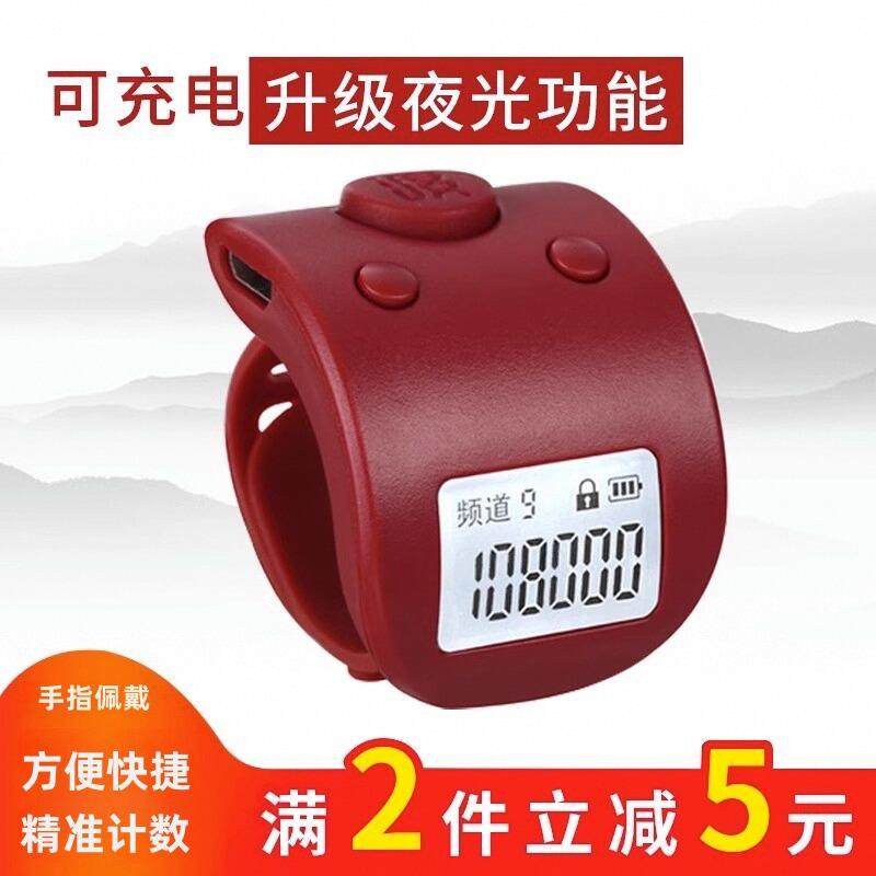 念数计数器手按读数夜光充电藏式电子数显指环戒指型手指记数点数
