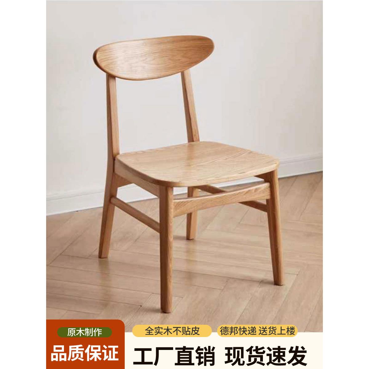 斯堪的纳维亚家用实木餐椅全实木简约现代客厅休闲椅靠背新书椅茶