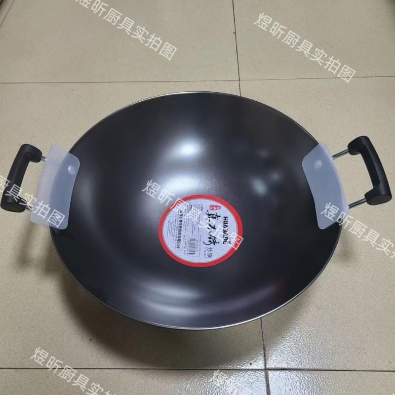 华邦大炒锅铁锅双耳尖底锅铸铁老式炒菜锅无涂层不粘锅燃气圆底锅