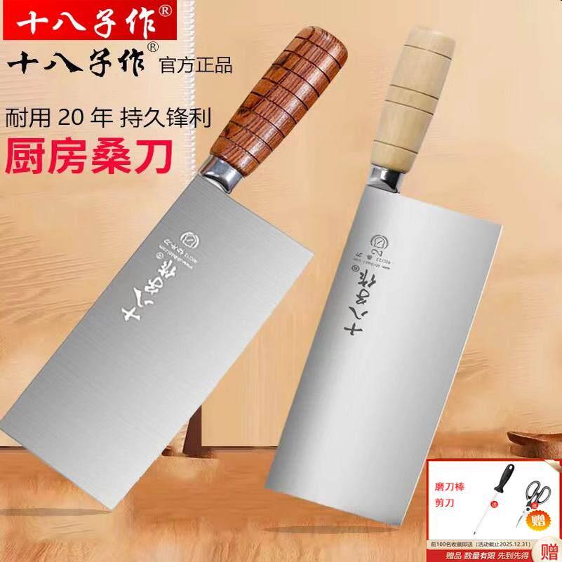 十八子作菜刀专业主厨刀切片刀肉厨房家用手工锻打桑刀阳江十八子