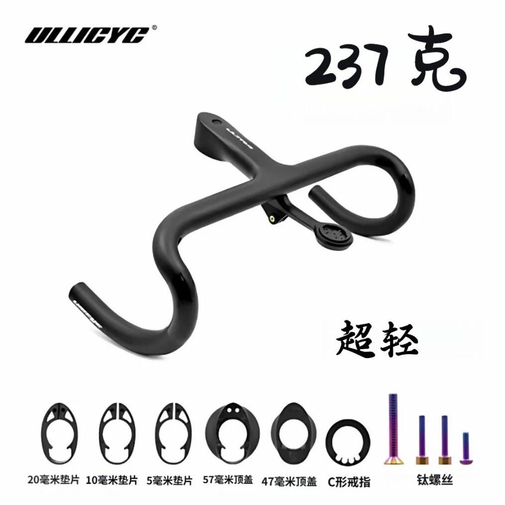 ULLICYC全碳纤维公路车弯把全内走一体式自行车把360-440mm带支架