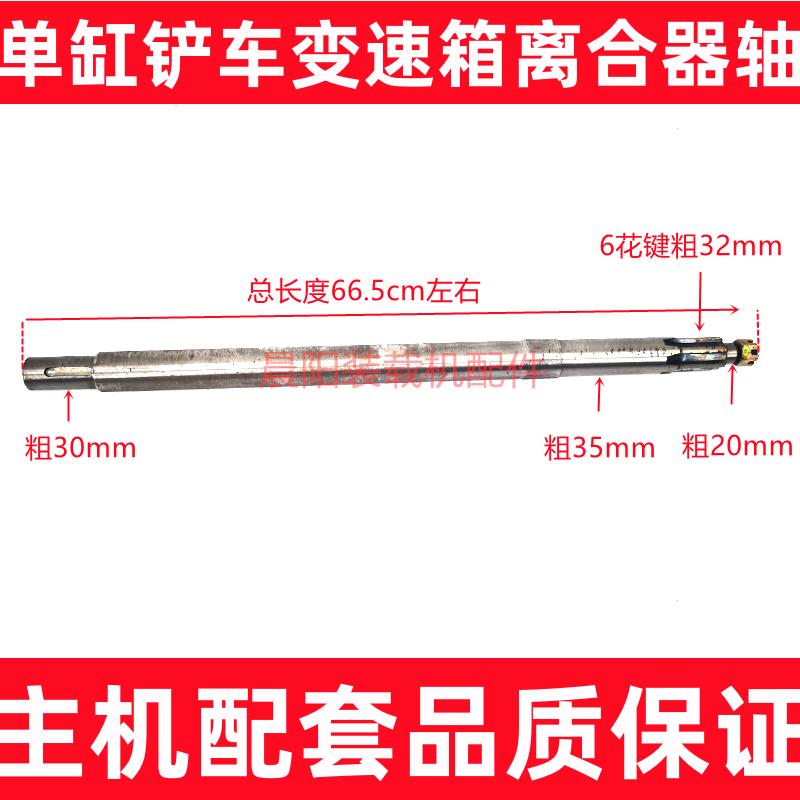 鲁工莱工明宇ZL10/12小型堆高机装载机变速箱牙箱齿轮离合器轴一