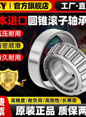 进口圆锥滚子轴承30308锥形30309压力30310 30311大全30312 30313