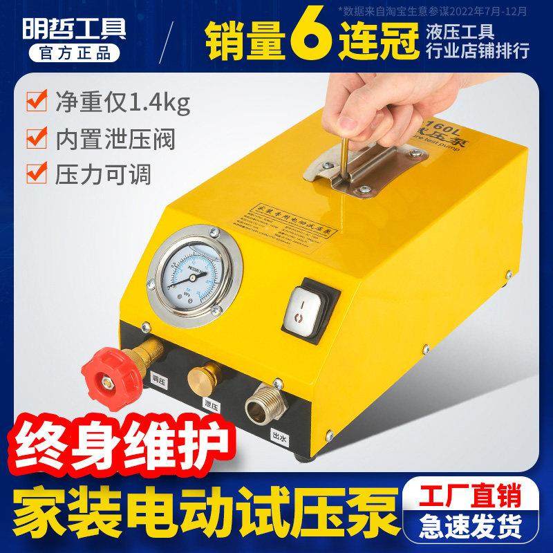 电动打压泵锂电试压机测压PPR自来水管道PVC地暖检测漏水测试仪器,五金/工具,压力泵,淘宝优惠券,粉丝福利购,淘宝优惠卷